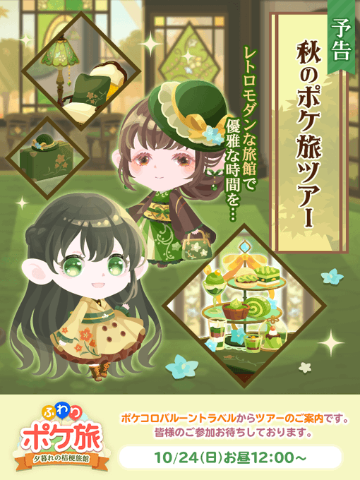 ポケコロのtwitterイラスト検索結果