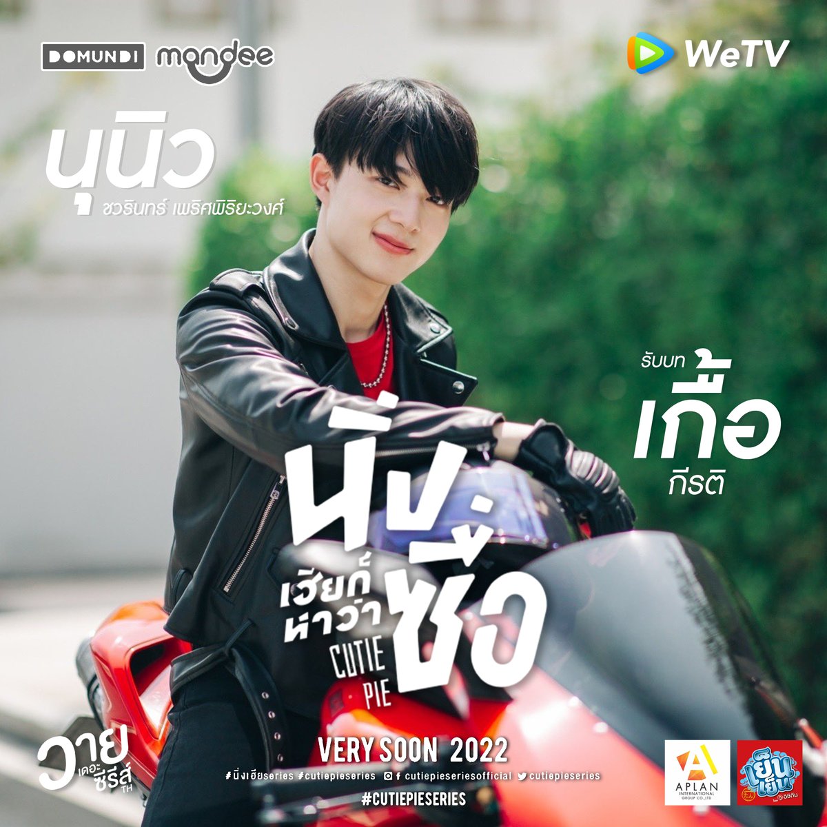 YTheSeriesTH's tweet photo. นุนิว ชวรินทร์ เพริศพิริยะวงศ์
จากซีรีส์ “ นิ่งเฮียก็หาว่าซื่อ ” Cutie Pie Series
รับบท “ เกื้อ ” กีรติ

ช่องทางการติดตาม
Twitter : @CwrNew
Instagram : new_cwr

#ตัวอย่างนิ่งเฮีย #นิ่งเฮียSeries #CutiePieSeries 
#NuNew #NewCaron
#วายTheSeriesTH https://t.co/ZfhoFGs0by
