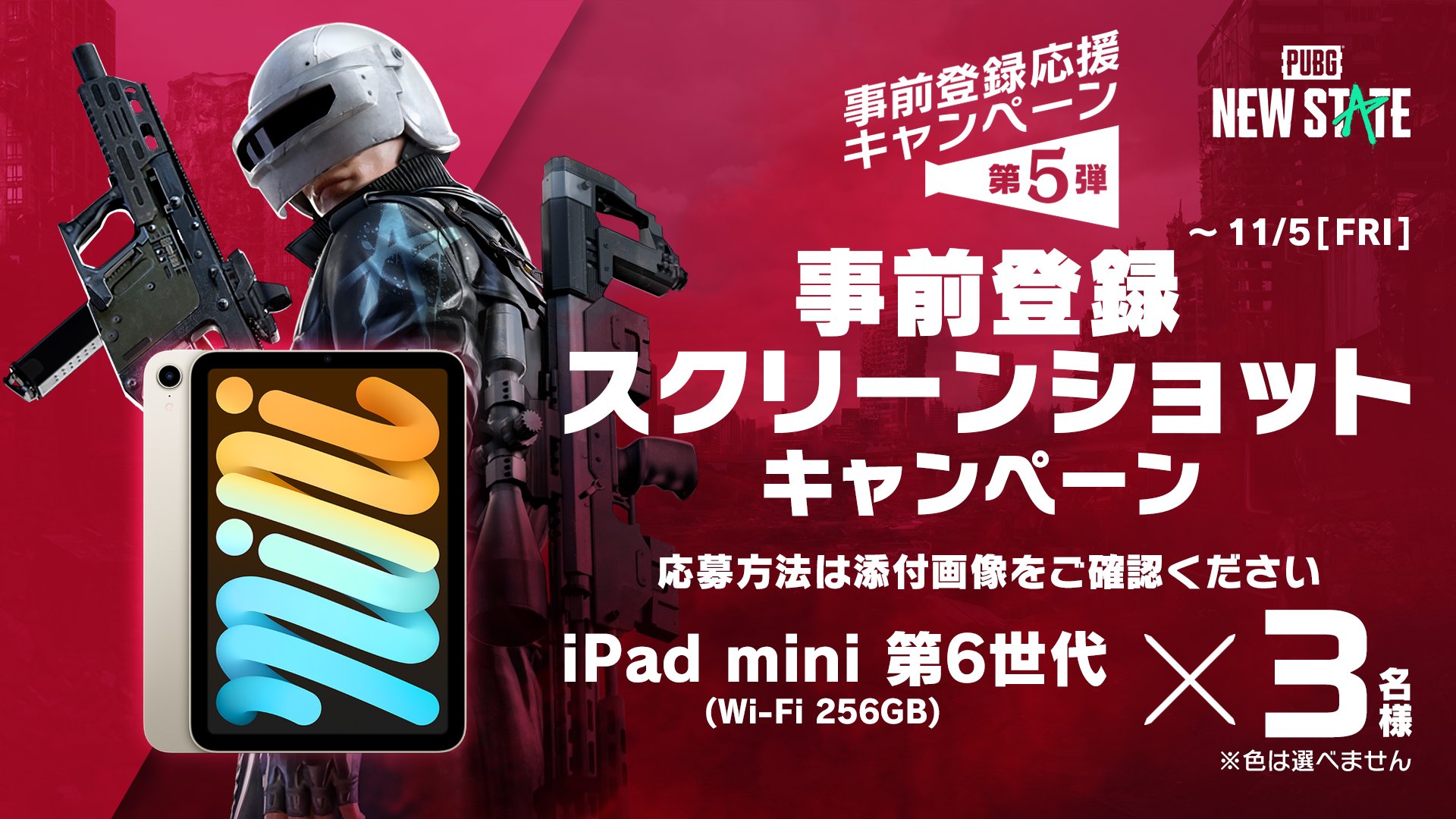 Pubg New State Japan Pubgnewstate Jp Twitter