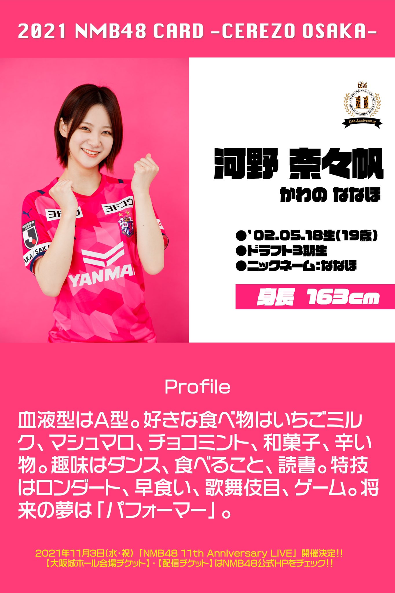 河野奈々帆 生写真 等グッズセット 約150点