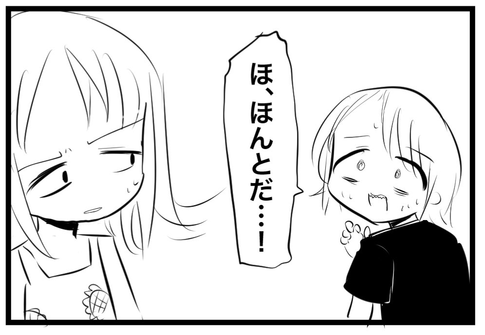 驚愕 