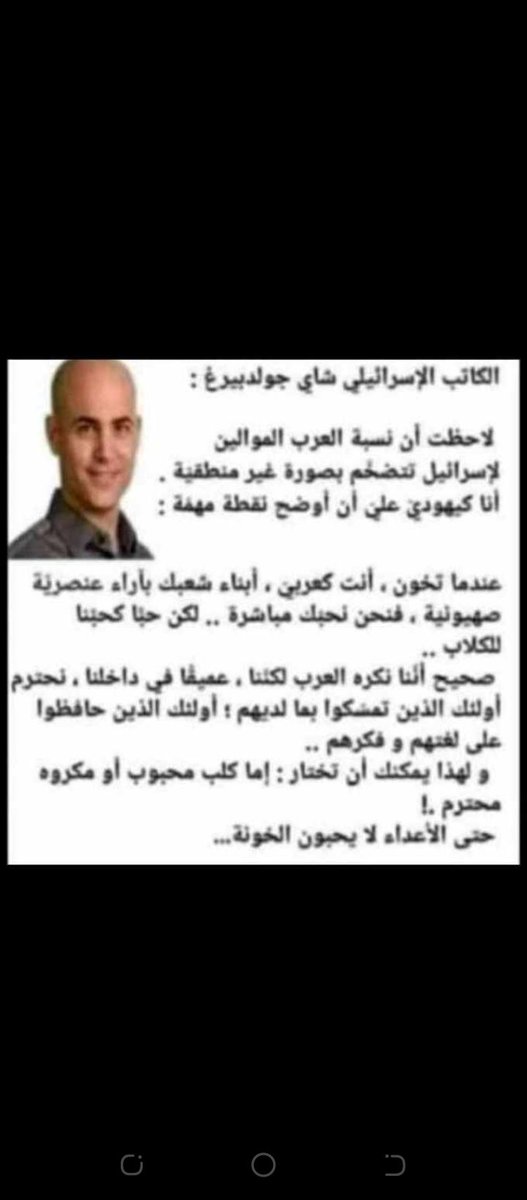MhamadHarissa's tweet photo. العرب الموالين https://t.co/D34mWBaOsF
