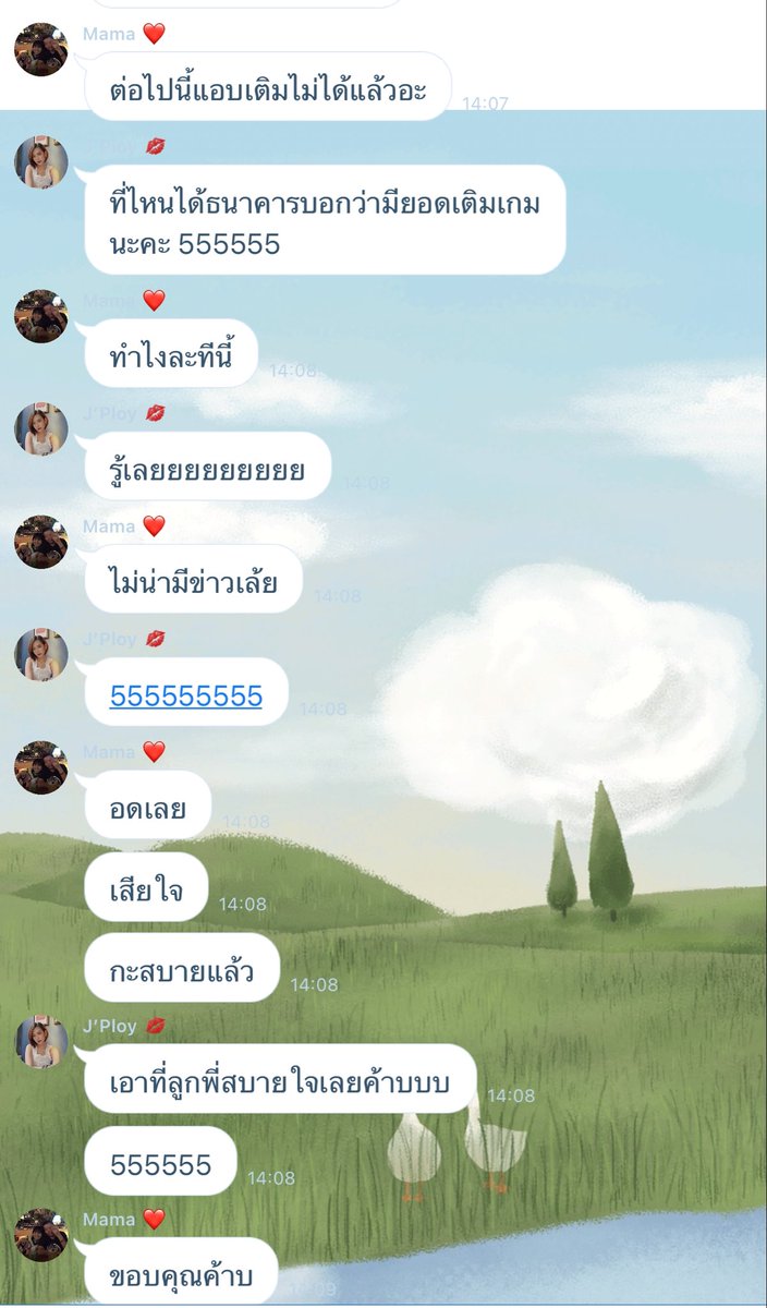 เมิ้งง ล่าสุดแม่กุแอบเติมเกม แล้วพี่สาวนึกว่าเงินโดนดูดจากธนาคาร 555555555