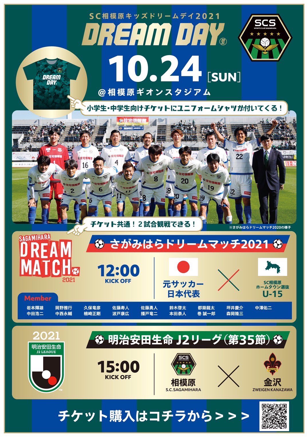 相模原ドリームマッチ Twitter Search Twitter