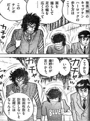 アオイホノオ ドラマ 最新情報まとめ みんなの評価 レビューが見れる ナウティスモーション 4ページ目