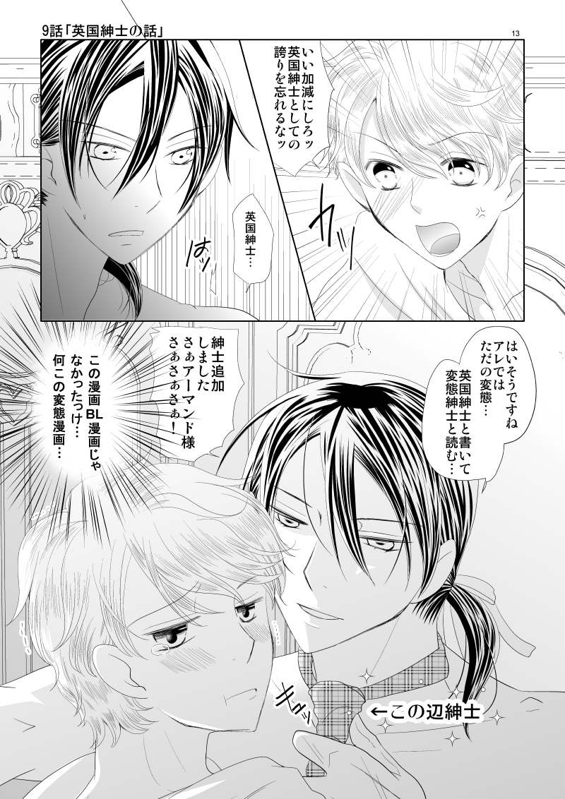 Twoucan 創作bl の注目ツイート イラスト マンガ