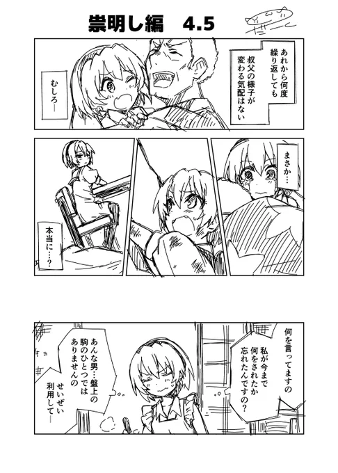 ひぐらし漫画 祟明し編 4.5沙都子ちゃんが初めて抱き返すシーン好きすぎる₍₍ (ง ˘ω˘ )ว ⁾⁾#ひぐらし業 #ひぐらし卒  #ひぐらしのなく頃に 