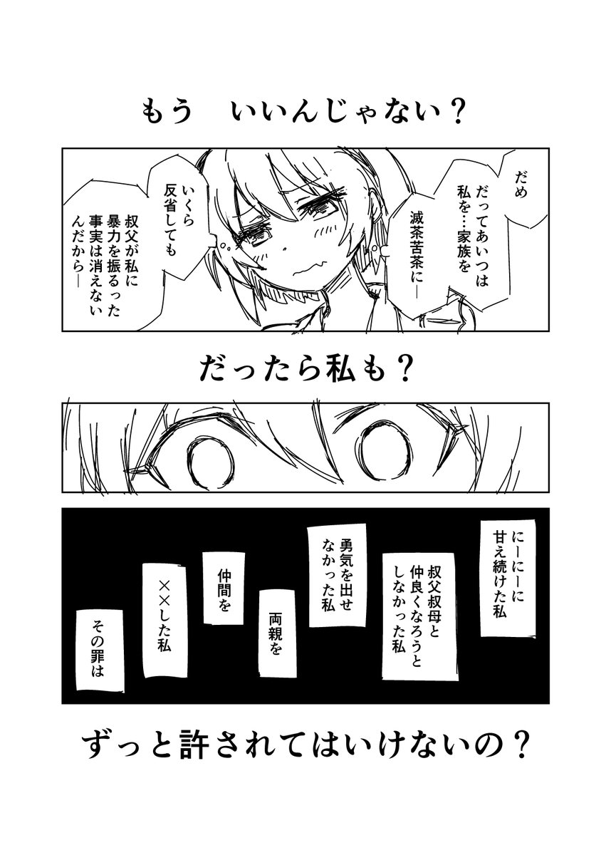 ひぐらし漫画 祟明し編 4.5

沙都子ちゃんが初めて抱き返すシーン好きすぎる₍₍ (ง ˘ω˘ )ว ⁾⁾

#ひぐらし業 #ひぐらし卒  #ひぐらしのなく頃に 