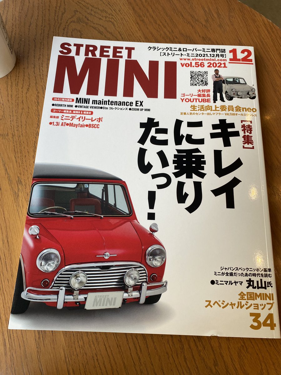 mamishibusawa's tweet photo. お恥ずかしく恐縮ですが😂、本日発売のストリート・ミニ12月号にミニ&マミ掲載していただいています。
本屋さんにお立ち寄りの際は、是非お手に取ってみてください❤️
こんなに大きく載せていただけるなんて🤭
#streetmini #ストリートミニ #ローバーミニ #着物コーデ
#渋沢栄一 #澁澤真美 https://t.co/1cgMQGEhFh