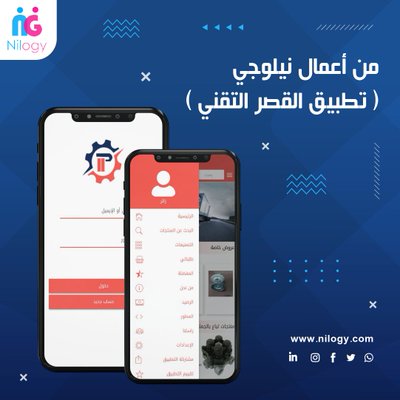 نيلوجي Nilogy's Photo