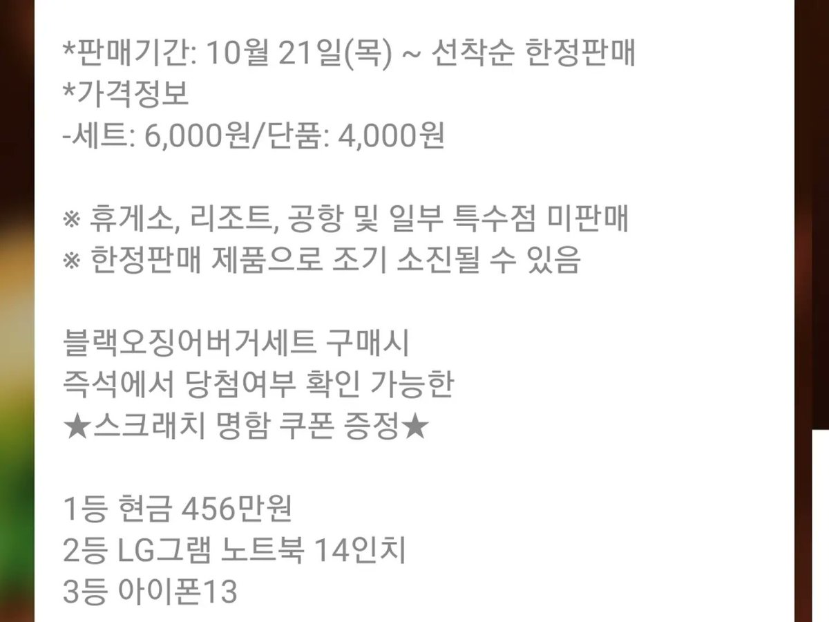 inno1973's tweet photo. #제품제공
매콤해서 입맛 확 돋아주는 #롯데리아오징어버거
.
한정판매 신제품 출시 기념으로
.
가격할인에 경품행사까지 있어요.
.
#블랙오징어버거세트 구매시
#오징어버거 #456개 
#빵빵한경품 멋진
#블랙오징어버거게임
#참가해요 https://t.co/qz6Sa0iyh9