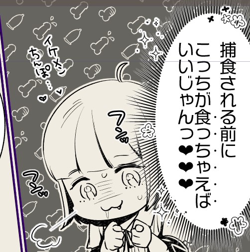 【朗報】fanza用同人誌・ちんちんトーンそのまま審査通ったw 