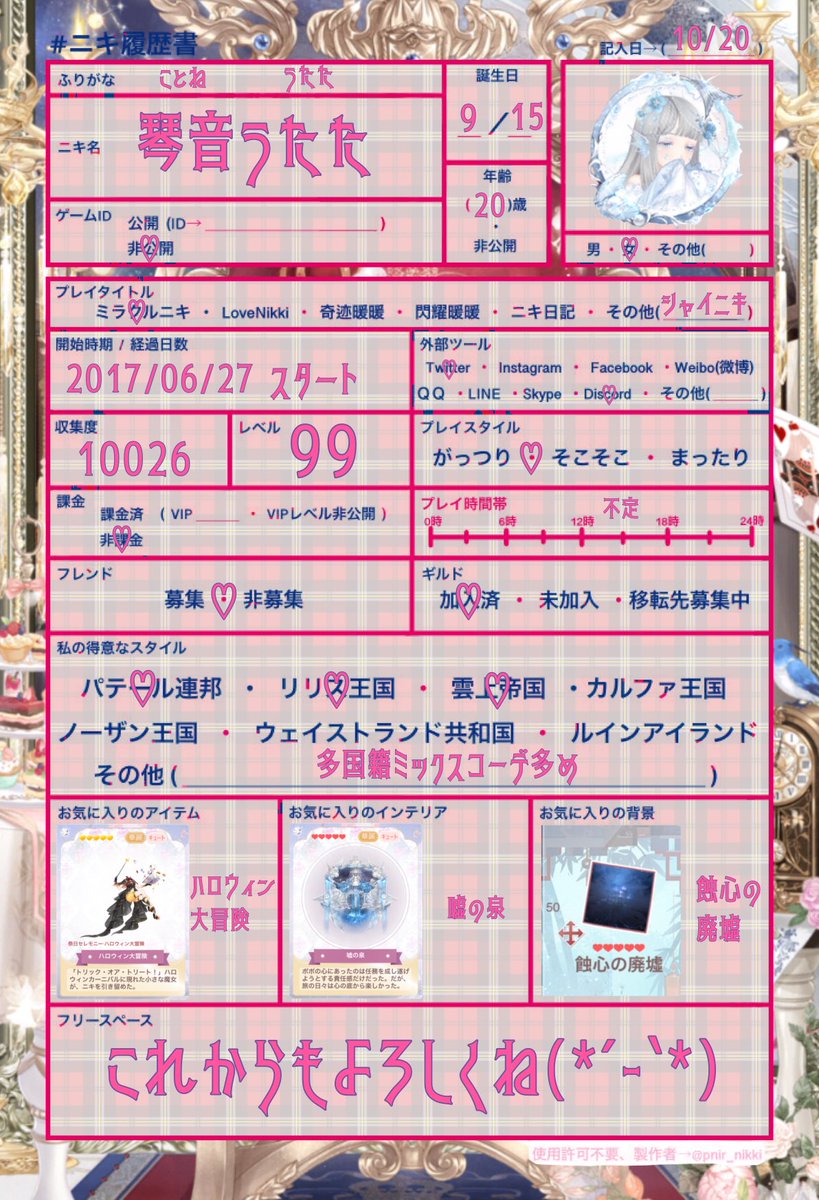 💫琴音うたた💫 tweet media