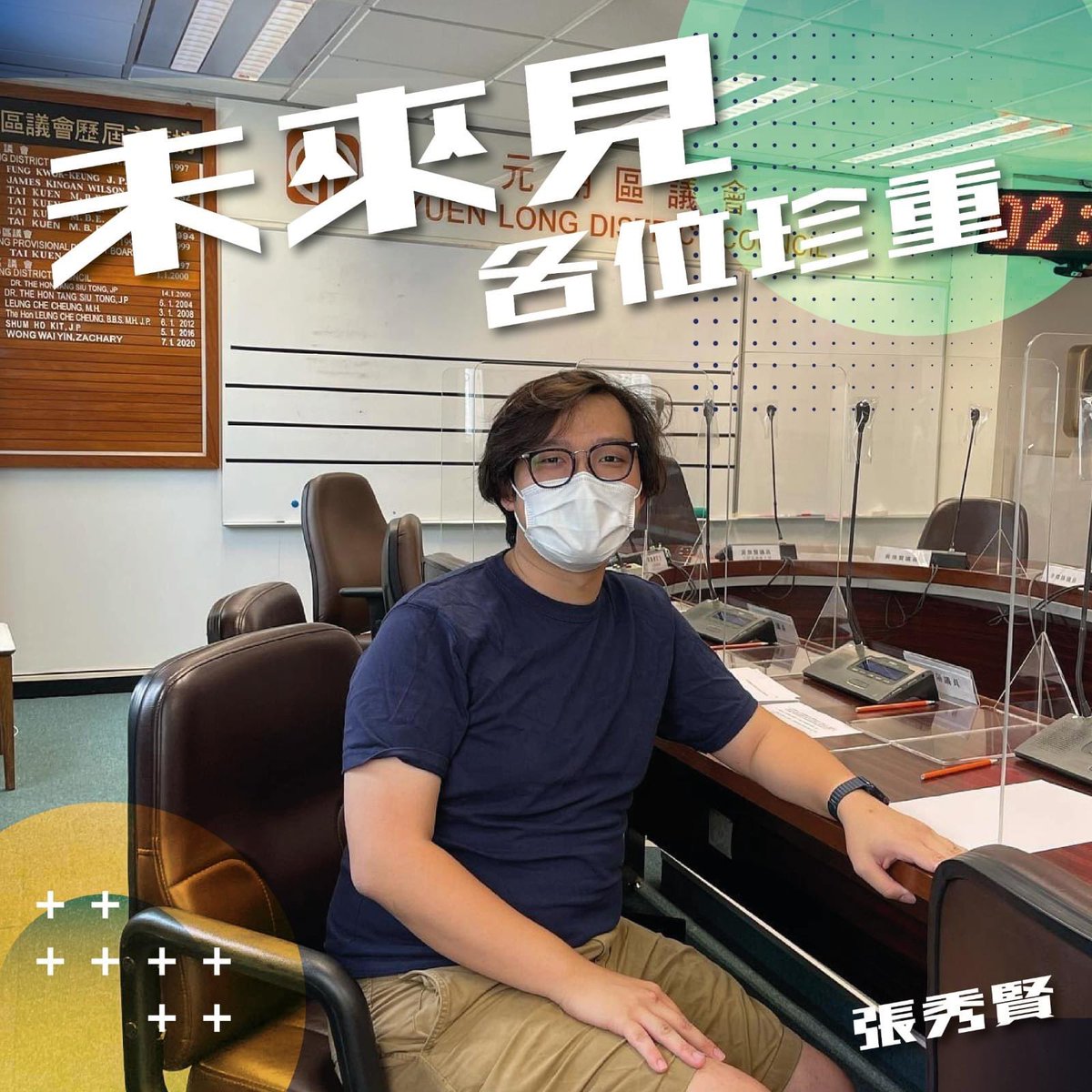 tommycheungsy's tweet photo. 各位：

本人今日已向民政事務總署提交信件，辭去元朗區議員職務，明日生效。本人於2019年11月24日得到元龍選區3177名選民授權，從而當選成為元朗區議員，能夠擔任香港人的民意代表，是本人的畢生榮幸。 https://t.co/pBux0lNF5x