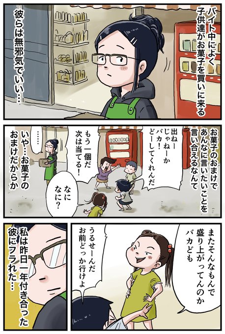 仲曽良ハミ 思い出漫画家 Nakasorahami さんのマンガ一覧 3ページ ツイコミ 仮 仲曽良ハミ 思い出漫画家 Nakasorahami さんのマンガ一覧 3ページ ツイコミ 仮
