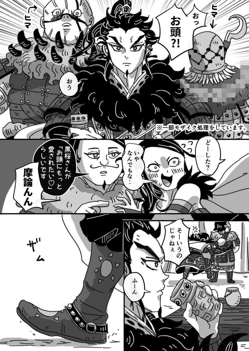 3/4】 | ゆきこ さんのマンガ | ツイコミ(仮)