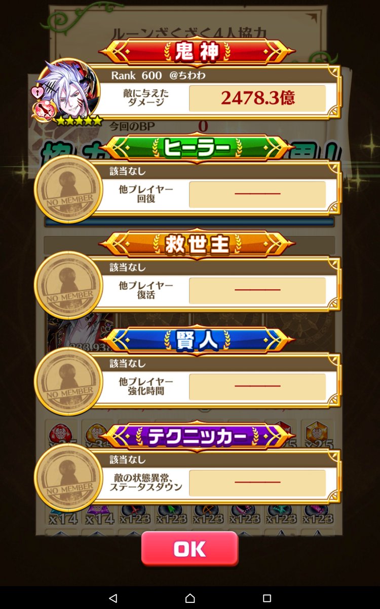 白猫 ルーンざくざく４人協力更新 どんなキャラで行く 白猫まとめmix