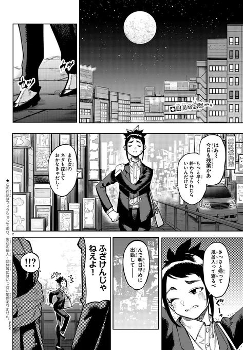 眠らない街は危険がいっぱいの予感…。
記者・とじ子がピンチに遭遇!
本日21日(木)発売の週刊少年チャンピオン47号にて最新話掲載!
【SHY 最新第11巻 11月8日(月)発売予定!】
https://t.co/x0Es3hcaG2 