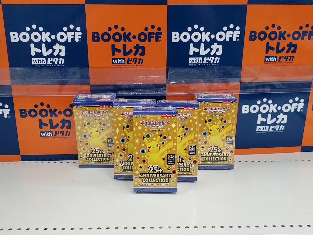 ブックオフ前橋リリカ店 トレカ お知らせ 明日発売ポケモンカードゲーム 拡張パック 25th Anniversary Collection こちら お1人様８パックまで での販売 プロモパックは4パック購入ごとに1パックです 店員を変えて何度も並ぶ 時間をずらして