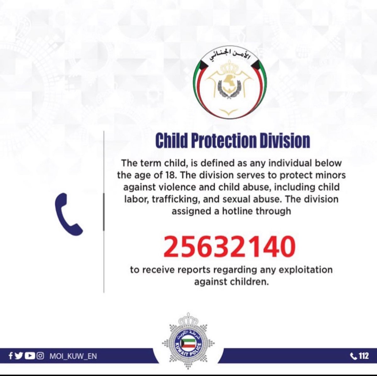 jpd_kw's tweet photo. إدارة حماية الأحداث

لا تتردد في التواصل معنا

•الإدارة العامة للمباحث الجنائية
•إدارة حماية الاحداث
•للتواصل
إدارة حماية الأحداث: 25632140
فاكس: 25640144
عمليات م.الجنائية: 25623888
#حماية_الاحداث
#توعيه
#الكويت #kuwait
#قانون_الاحداث_الجديد
#قانون_حماية_الطفل https://t.co/fzzgnHsUtF