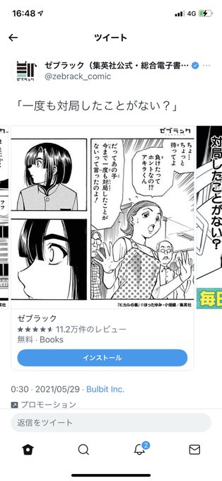 おっぱいがぶるんっ!て揺れてるのかと思った 