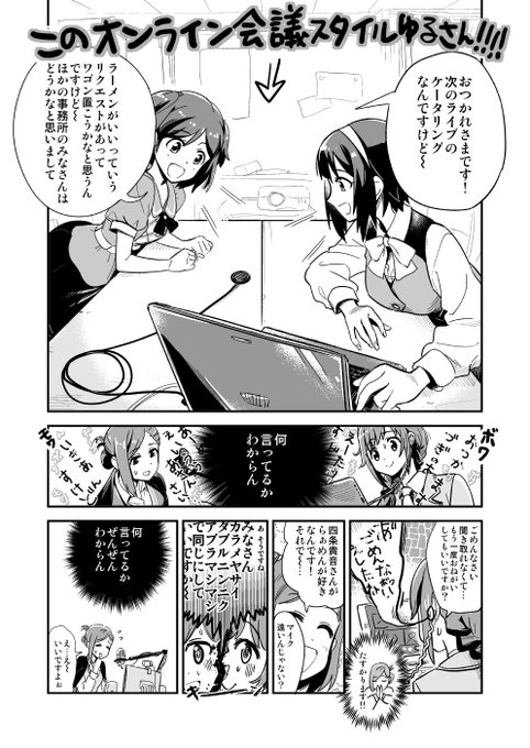 うおおおゆるさん! 