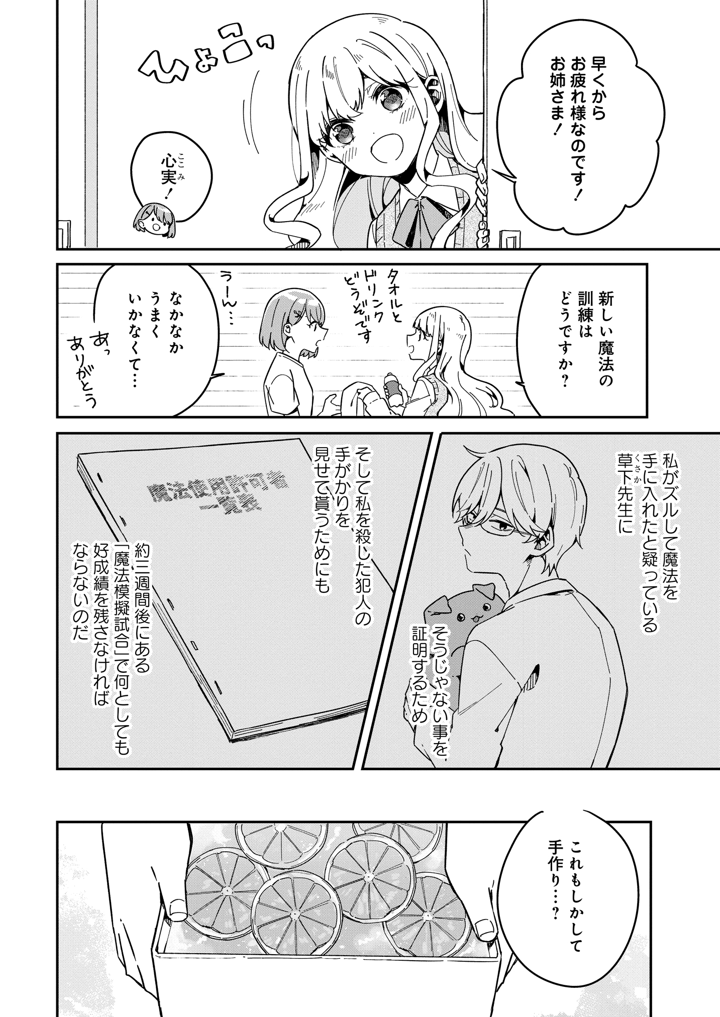 勇人 プリマイ 発売中 Yuto6 Twitter