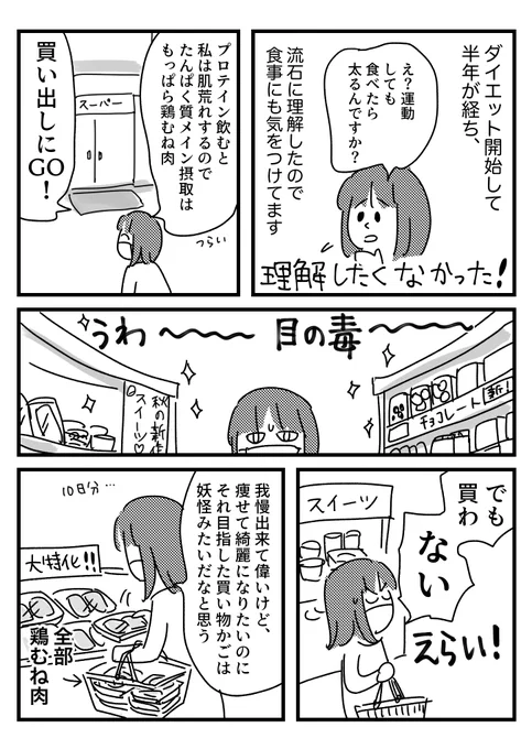 ダイエット六ヶ月報告【計マイナス6kgくらい】
ダイエット詳細はブログに→
https://t.co/CiYG3LOaVW 
一ヶ月1キロペース、1年で12キロいけたらいいですね
※今回もちょっと人間の腹の写真とかあるので見たくない人は注意 