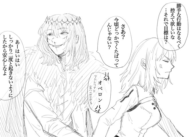オベぐだ♀ 