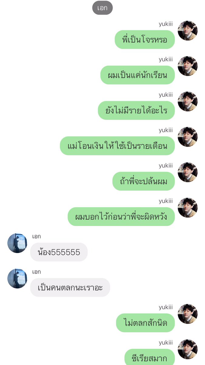 ลัมยัยยยยย tweet media