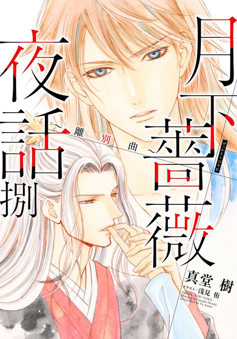 王女の遺言 の評価や評判 感想など みんなの反応を1週間ごとにまとめて紹介 ついラン