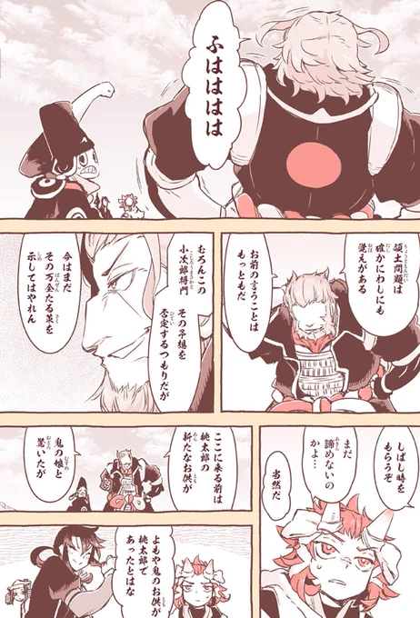 【自主制作漫画】月歌の始まり
守り神の苗光様 32話

前回のあらすじ:小紅ちゃんが断った!
あと書き文字が敗北が北敗になってた!
どうしたらそんな間違いができるんですか?と言われた!

ふふっまた僕なにかやっちゃいました? (1/3) 