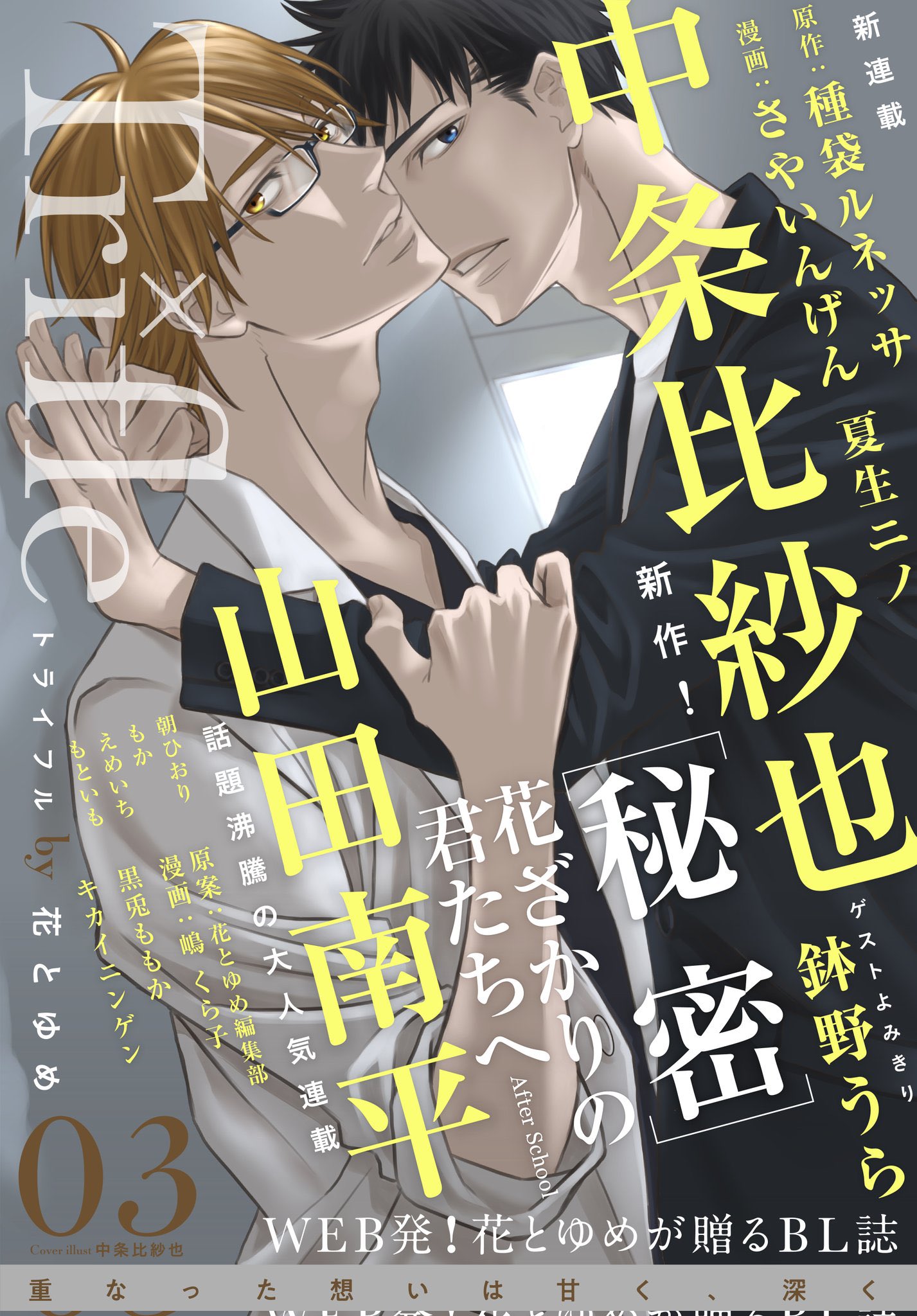 中条比紗也 Nakajohisaya Twitter