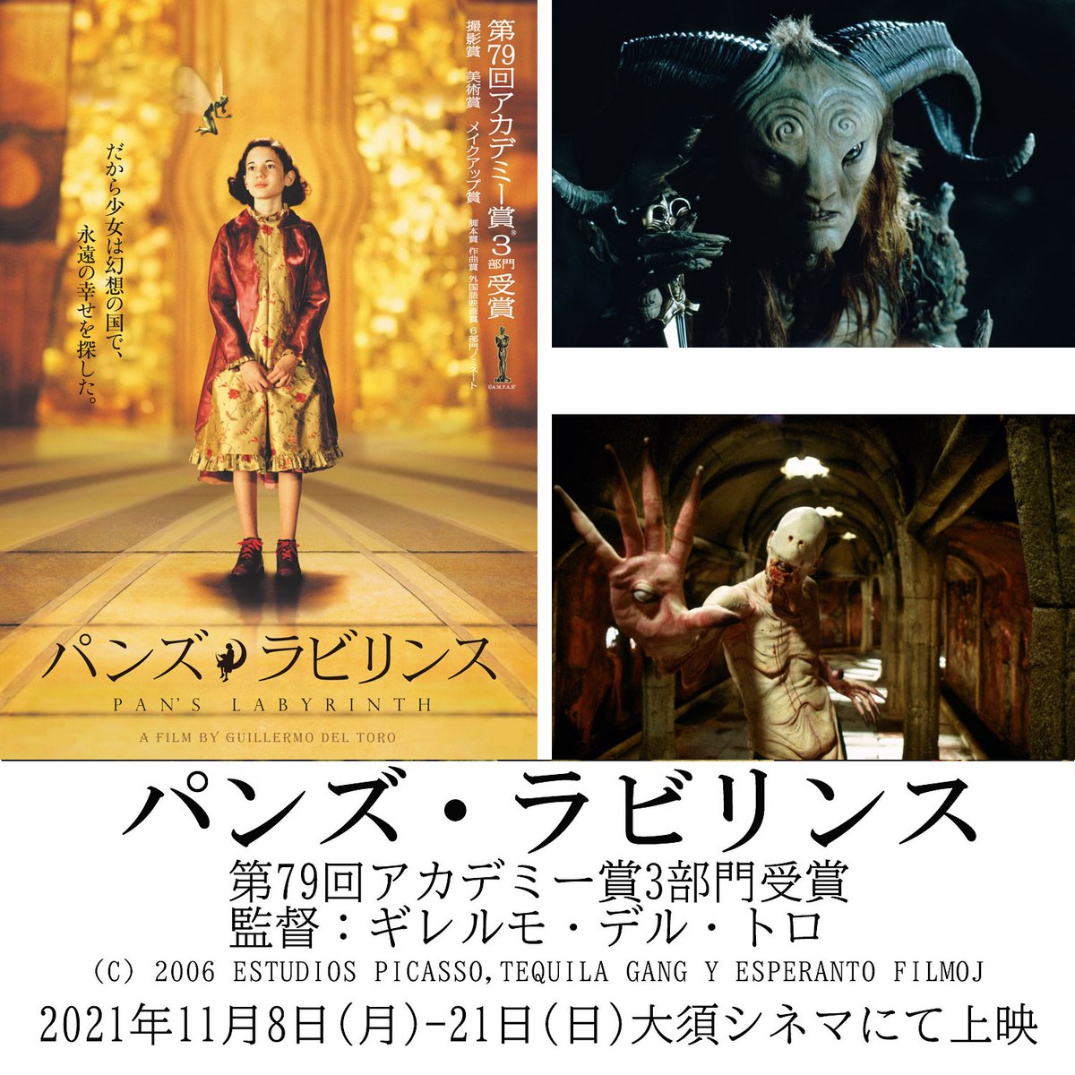 パンズ ラビリンス 映画 最新情報まとめ みんなの評価 レビューが見れる ナウティスモーション パンズ ラビリンス 映画 最新情報まとめ みんなの評価 レビューが見れる ナウティスモーション