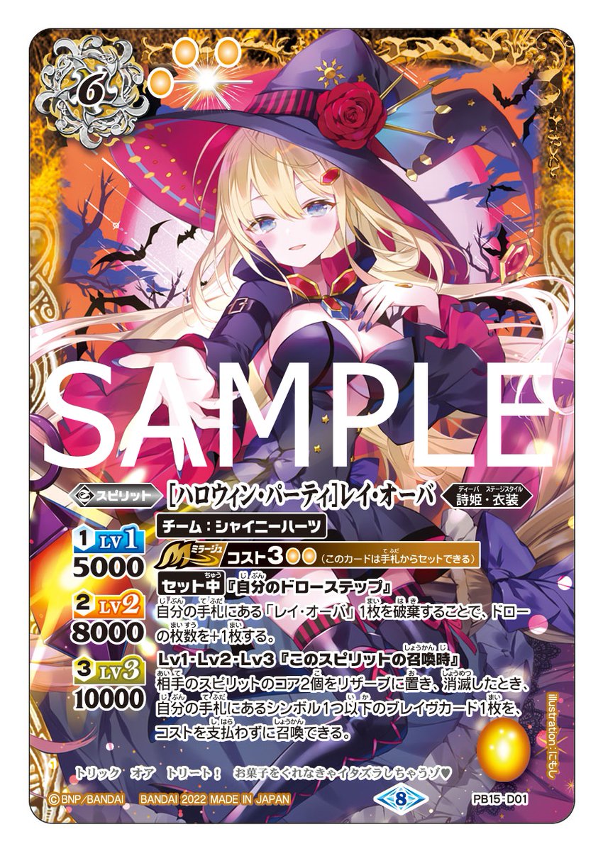 PB15カード紹介 - min.t (ミント) PB15カード紹介 - min.t (ミント)