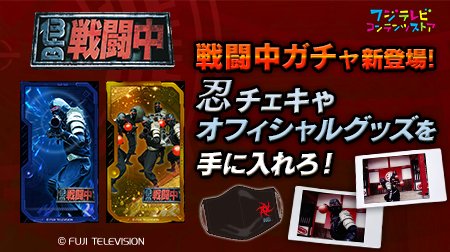 公式 逃走中 Tosochu Fujitv Twitter 公式 逃走中 Tosochu Fujitv Twitter
