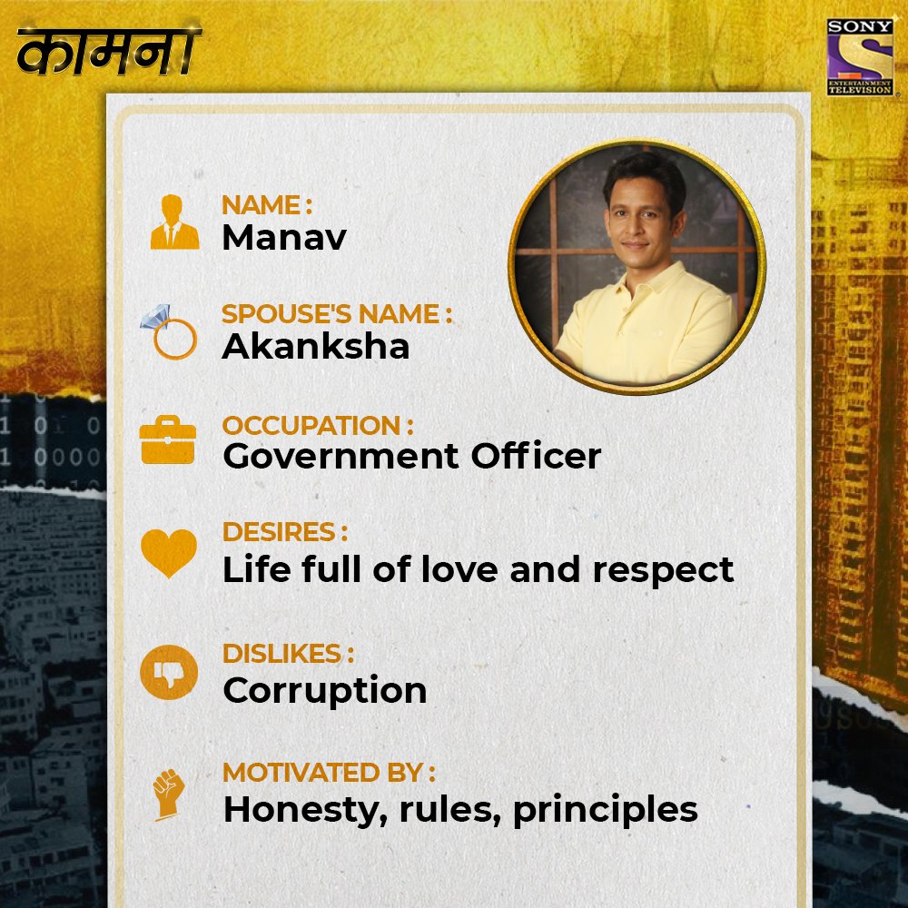 SonyTV's tweet image. Manav ke usool hain uske liye sabse zaroori! Kya hoga jab usoolon aur khwaahishon ka hoga aamna-saamna? Dekhiye #Kaamnaa, jald hi sirf Sony par!

@aslichandni #AbhishekRawat #MiddleClassValues #KhwahishYaUsool