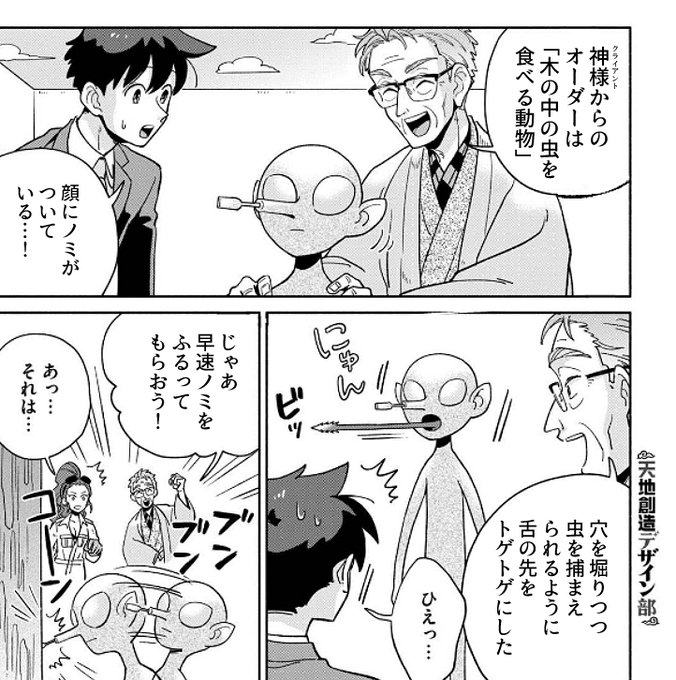 キツツキは脳にシートベルトがついている | 蛇蔵 さんのマンガ