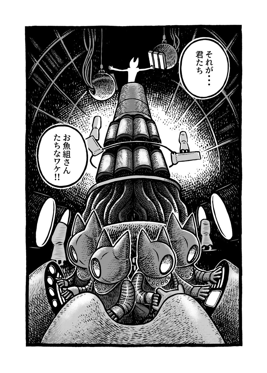 MORRIS～つのがはえた猫の冒険～8話(1/3) 