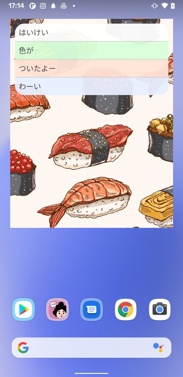 Android開発日記 - Twitter Search
