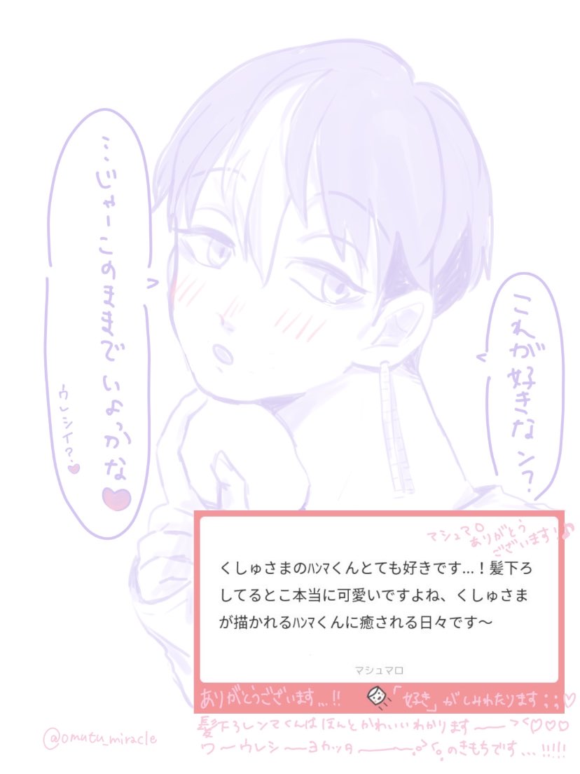 髪下ろしンマくん描くのたのしい⋯⋯うれしみ溢れるマシュマロありがとうございます☁️♡ 