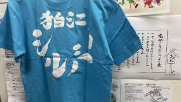 シルバー人材センター