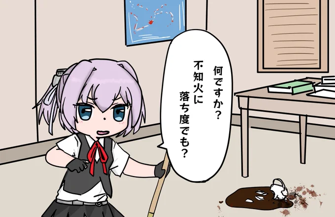 不知火「掃除をしていたら勝手に落ちて割れたのです」 