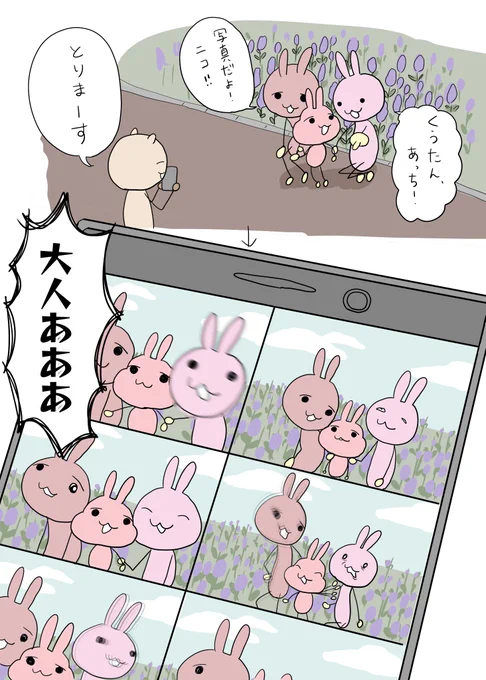 案外こどもよりおとなのほうがぶれてる不思議。

#子育て漫画 