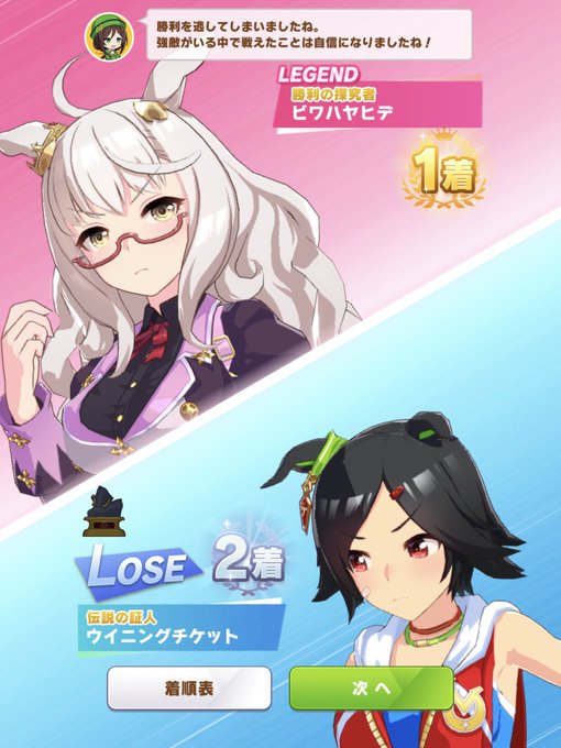 ビワハヤヒデ 高画質 のtwitterイラスト検索結果 古い順