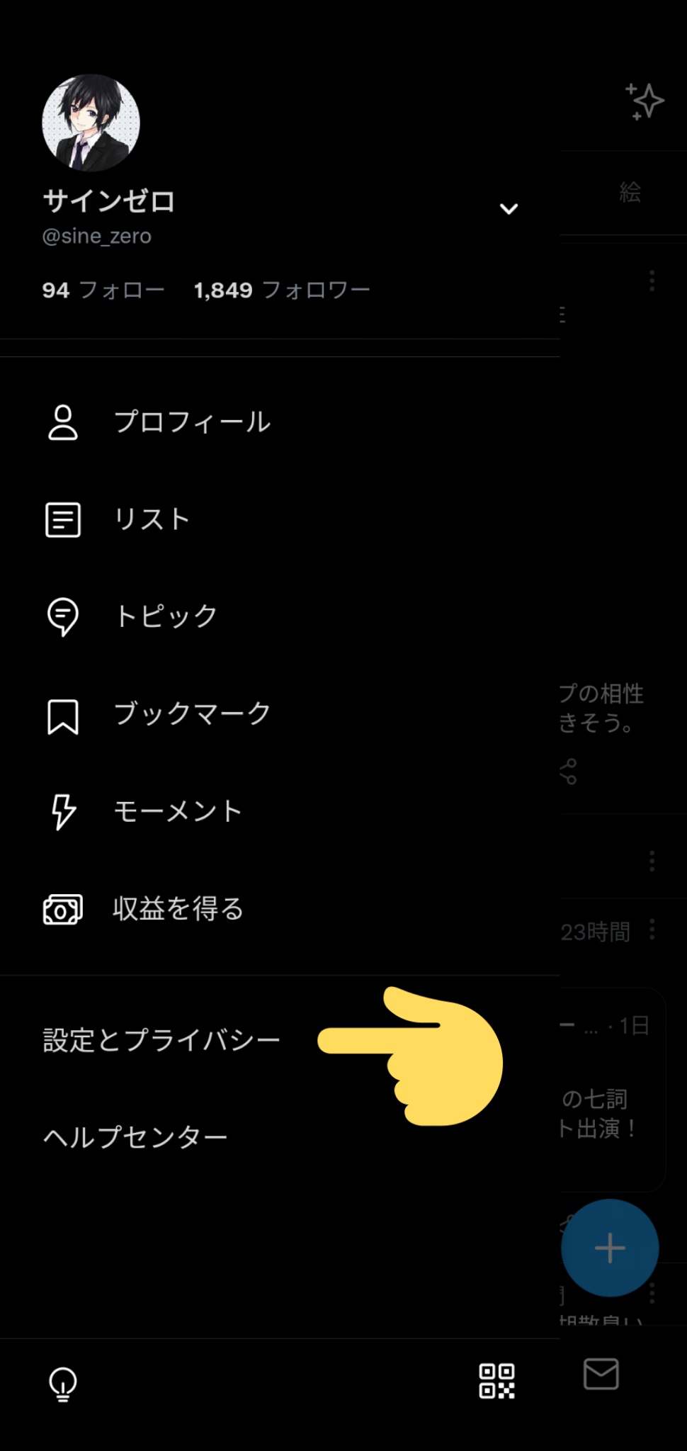 サインゼロ 他人がいいねしたツイートを自分のtlに流さない方法 Suggest Activity Tweet をミュートする 画像付き手順は下記 1 アカウントの 設定とプライバシー を選択 2 プライバシーとセキュリティ を選択 3 ミュートとブロック を選択 4 サインゼロ 他人がいいねしたツイートを自分のtlに流さない方法 Suggest Activity Tweet をミュートする 画像付き手順は下記 1 アカウントの 設定とプライバシー を選択 2 プライバシーとセキュリティ を選択 3 ミュートとブロック を選択 4