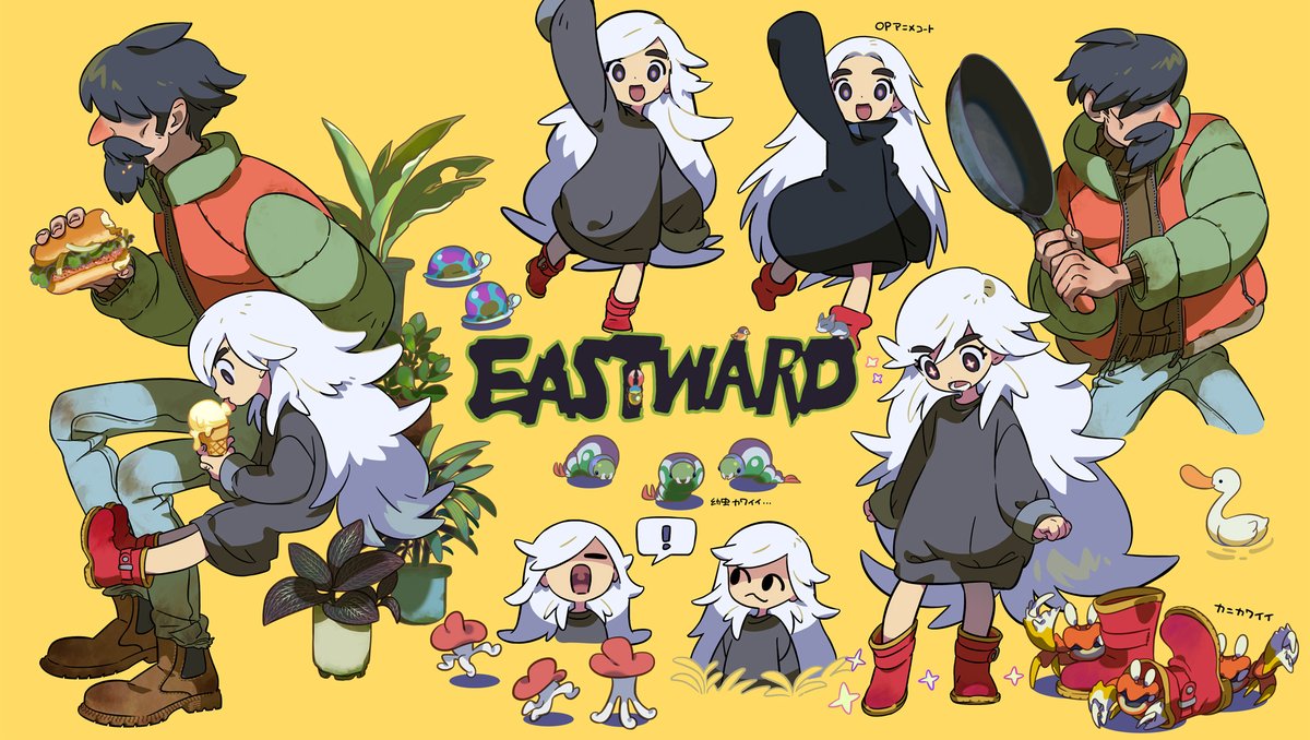 「EASTWARD良かった…🍳 #Eastward 」|竹のイラスト