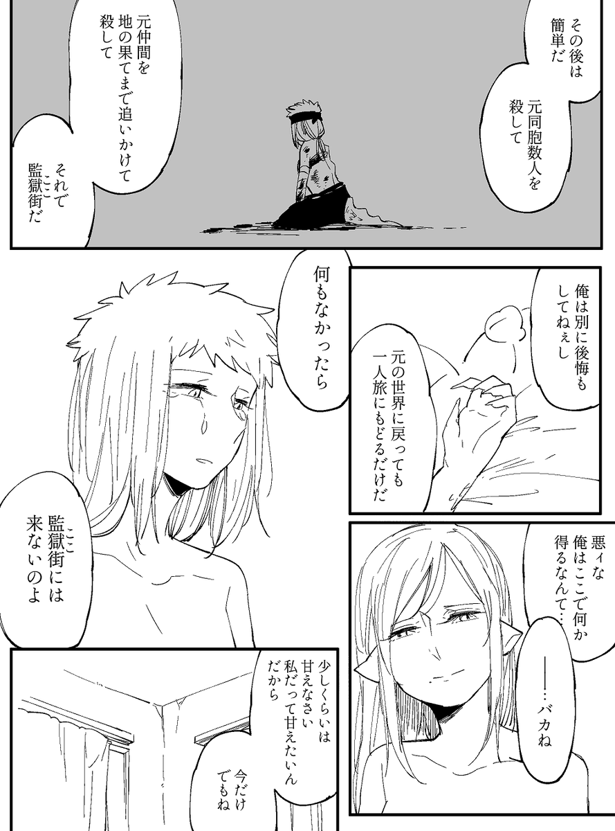 とあるリザード(ウー)マンの話(2/2) 