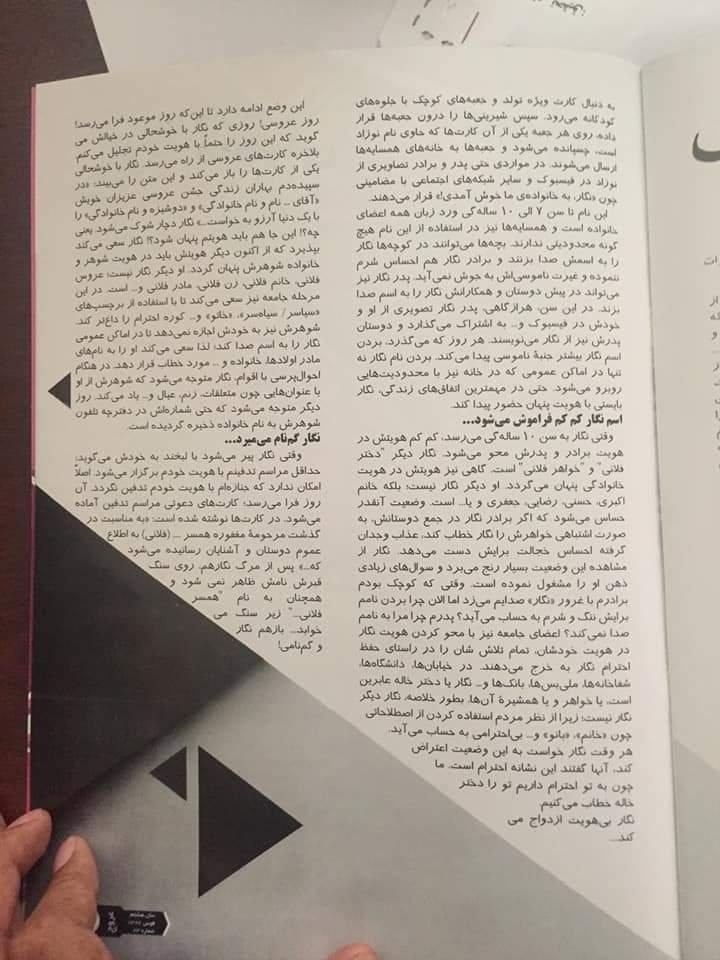 e_jafari93's tweet photo. This article tells a tragic story of an Afghan Women's de-identification, Nigar and anonymity.
#whereisMyName
#HumanRights https://t.co/tv0DwUXnTx
