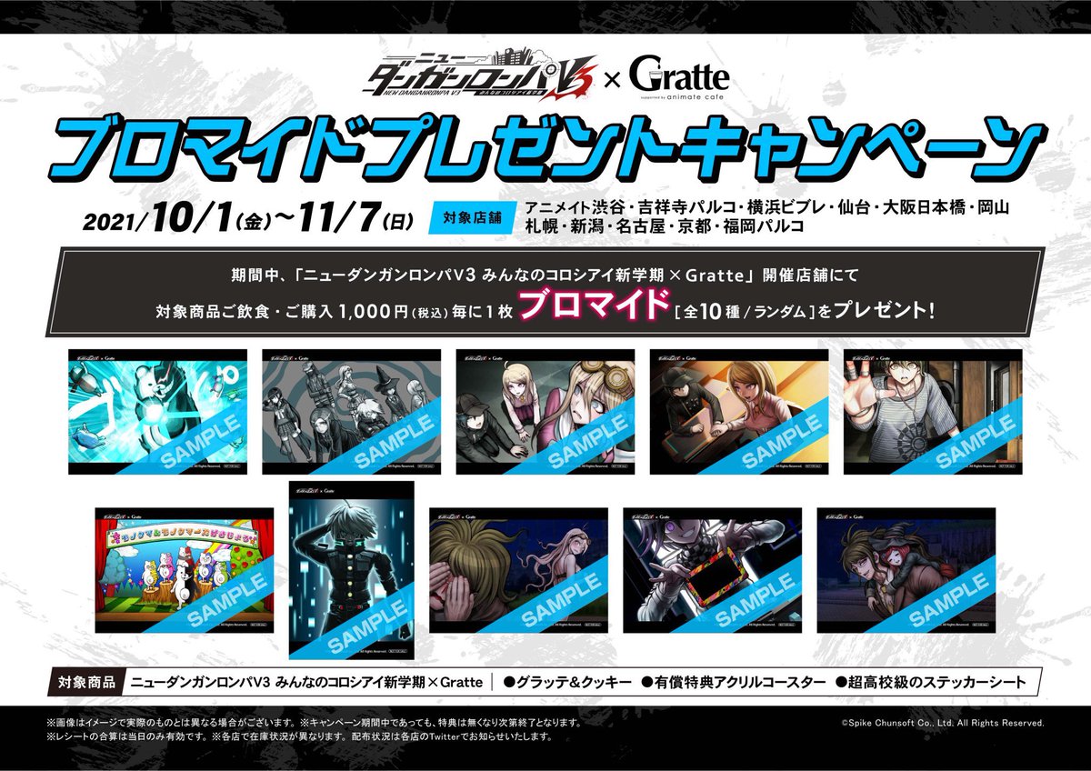 ダンガンロンパ gratte ブロマイド まとめ売り ダンガンロンパ gratte ブロマイド まとめ売り ダンガンロンパ